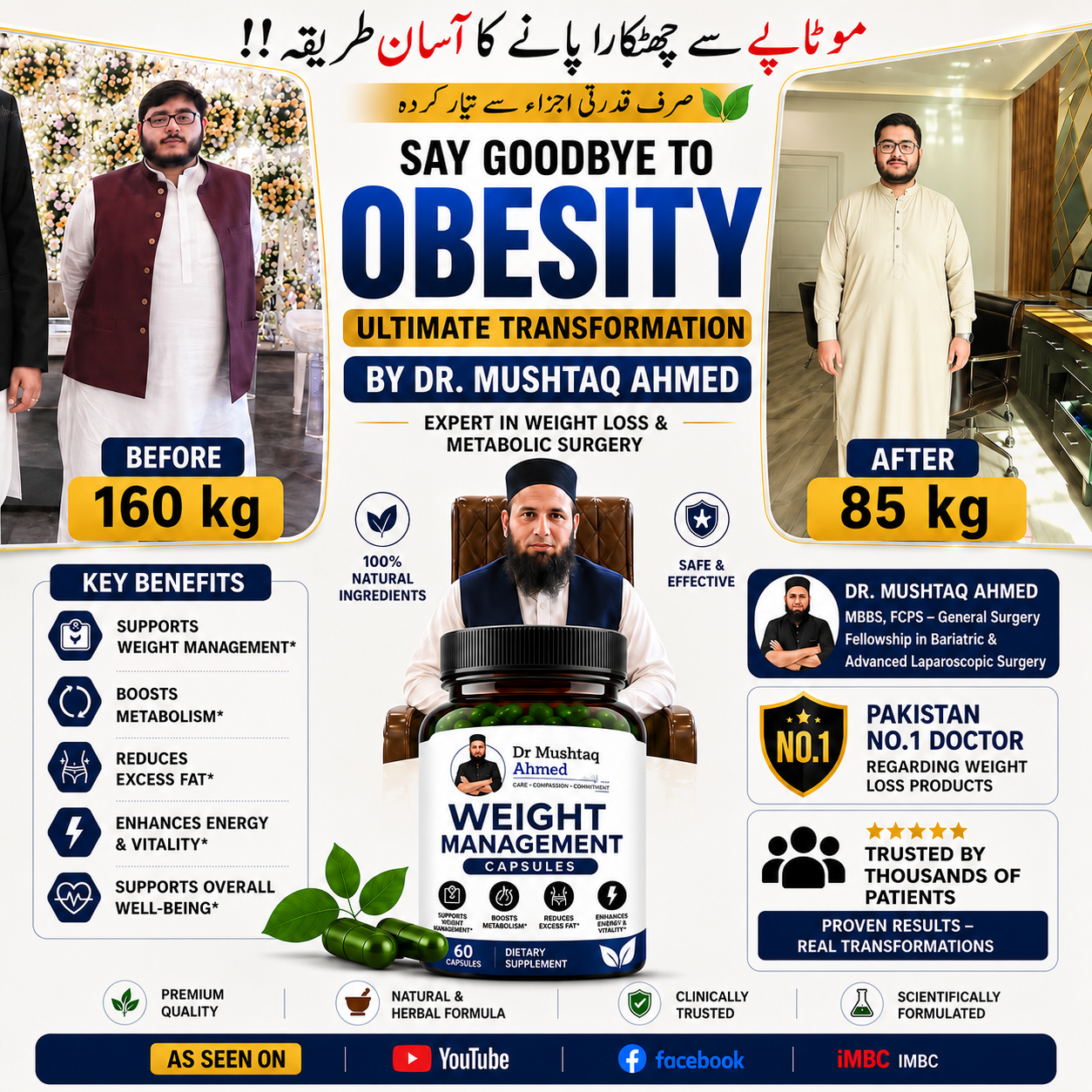 Weight Management Capsules